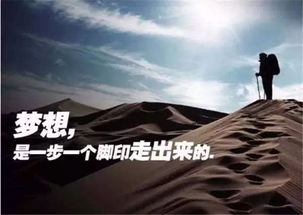 米汝成的奋斗人生历程