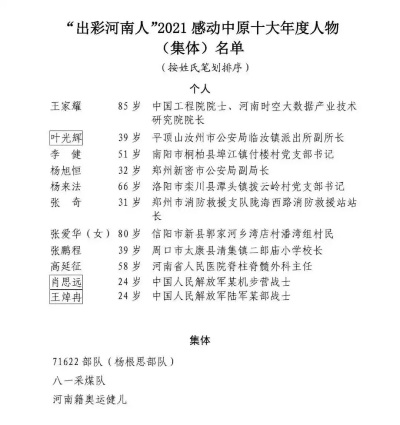 24小时更新 第9页
