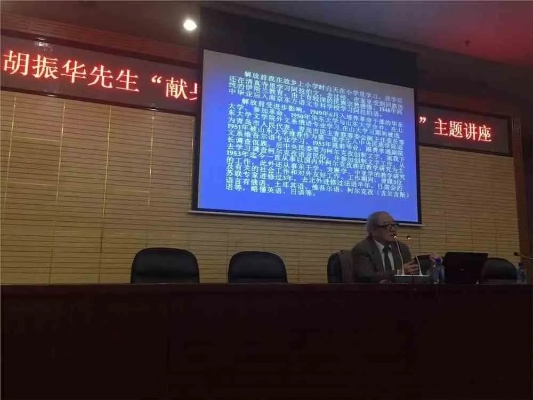 胡中明的奋斗之路，个人经历的启示与成长