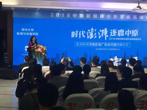 河南广播电视台在线，新媒体时代传播新力量的崛起
