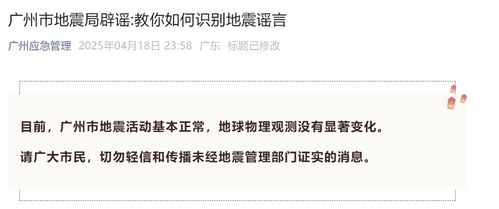 广州辟谣，小程序办理排污登记不实传闻