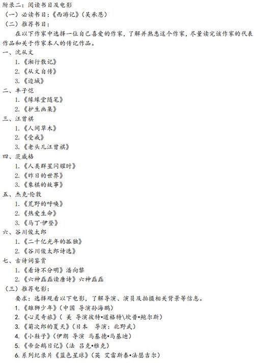 家长要求学生周末单休，合理与否的探讨与反思