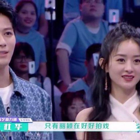 当全世界都知道赵丽颖被淘汰