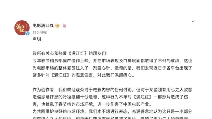 影院回应〈满江红〉中途暂停，在尊重与理解间寻平衡