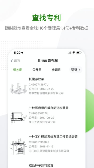 国家专利查询网，专利信息的快速便捷通道