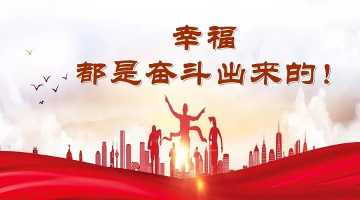 奋进的力量，塑造未来的不懈追求之路