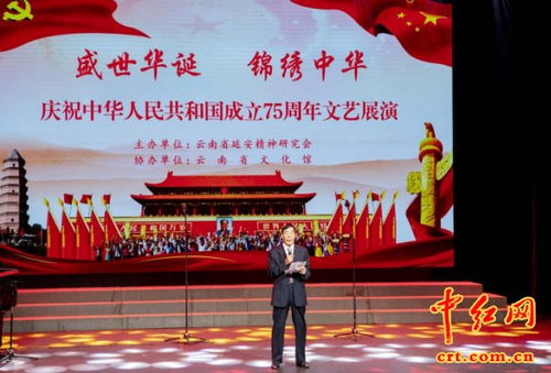锦绣中华，盛世华章，共绘辉煌新时代