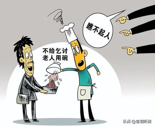 魔杖与破碗，街头乞讨的镜像博弈
