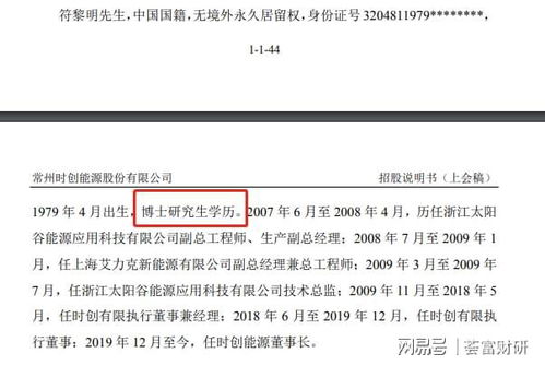 大学博导竟是上市公司实控人，因涉嫌重大违法行为被批捕