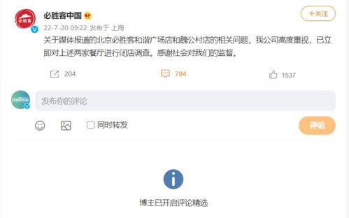 必胜客烹炸油10天一换引争议，是标准还是底线？