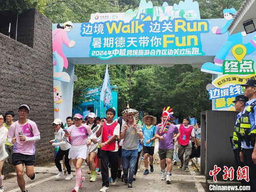 中越跨境旅游热，区域合作与人文交流开启新篇章