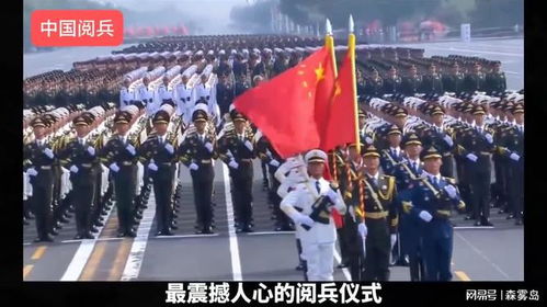 2017阅兵，震撼与荣耀的盛典
