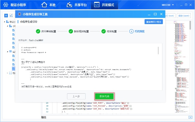 关于成版年https快喵app破解版的探讨