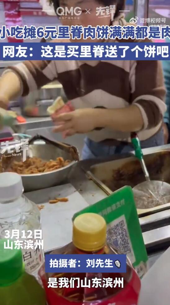 阿姨那90度敞开塞肉的夹饼艺术