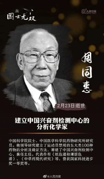 28位两院院士今年相继离世，科学界深切缅怀致敬巨匠