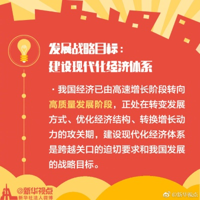 党执政兴国的首要任务，推动发展