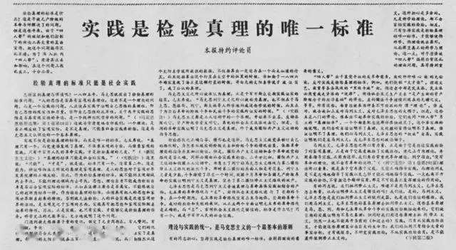 这种对历史的错误与荒谬歪曲及污蔑应予以坚决批判