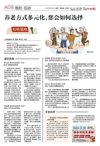 探索多元化养老模式，积极应对人口老龄化挑战——最新养老新闻动态