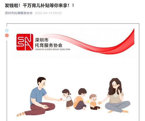 育儿补贴全面申领开放，助力家庭育儿，共建美好未来