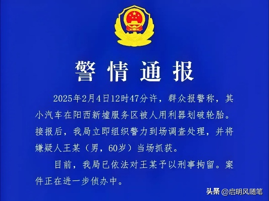 警方通报网约车惊魂事件，安全至上，正义必达