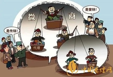 微商卖烟被判刑敲响行业规范与法律红线的警钟