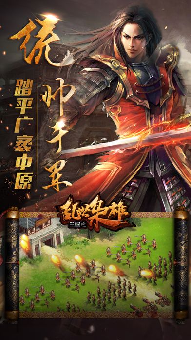 瓦岗寨五虎将，乱世英雄传奇