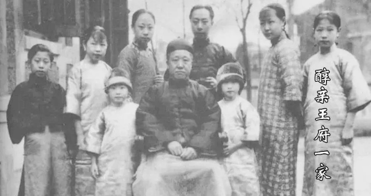 爱新觉罗·韫龢，传奇一生的背后