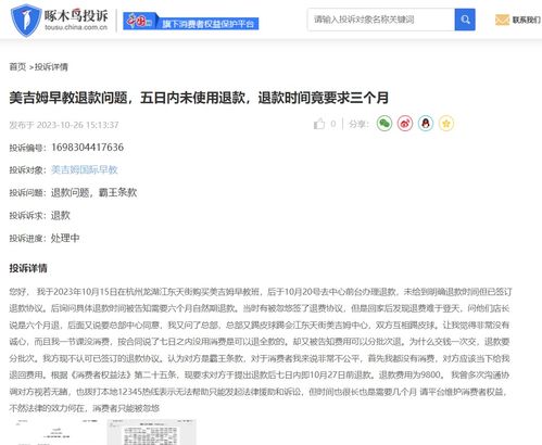 相亲机构退款纠纷冲突频发，男子被扇脸事件的深层反思