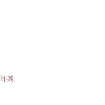 国家知识产权局邮箱，架起创新与知识产权的桥梁之桥返回搜狐查看更多信息。