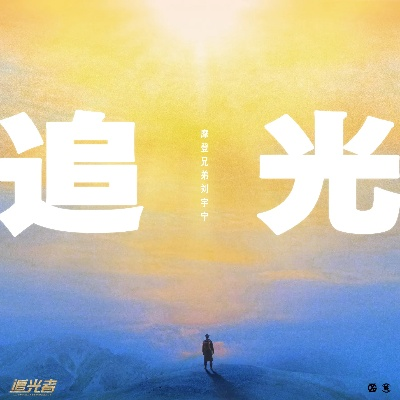 追寻Zhiboq的光芒，探索未知的魅力与价值