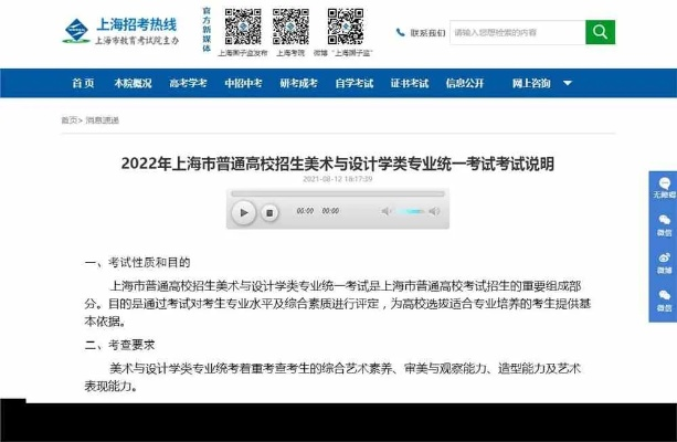 聚焦上海市教育考试院网，教育资讯与服务的关键平台