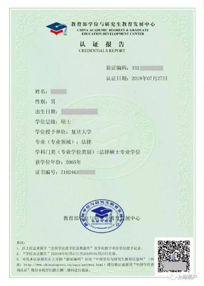 学位证书查询系统，守护学位权益与教育公平的关键利器