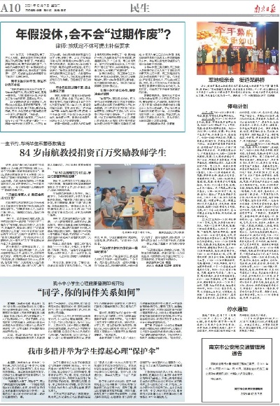 2021年新闻评论精选与深度分析