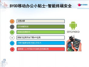警惕天眼查询系统病毒，守护个人信息安全刻不容缓