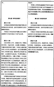 中华人民共和国知识产权局的职责及其贡献概览