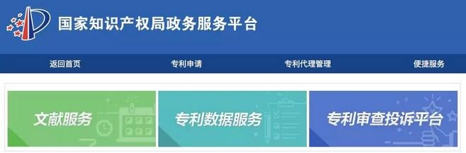 国家知识产权局网站，推动知识产权发展的核心平台