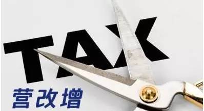 二手房营改增，影响剖析与未来展望