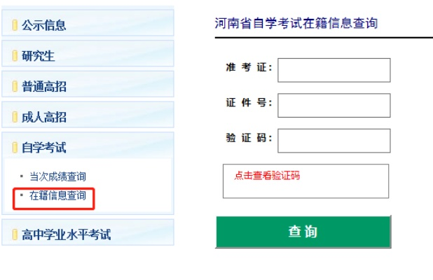 河南省自学考试成绩查询，开启知识与进步的新旅程