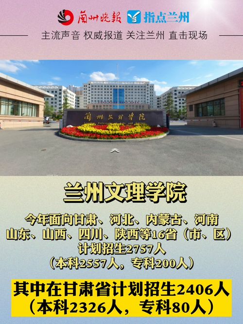 甘肃省高等学校招生办公室，助力学子梦想起航