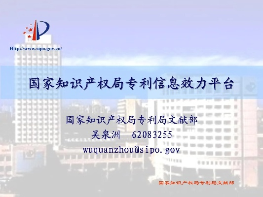 国家知识产权局专利网官网，知识产权保护与专利信息服务的核心枢纽
