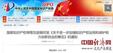 国家知识产权局官网，推动知识产权事业发展的核心驱动力