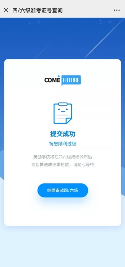 六级成绩查询，期待与紧张交织的特殊时刻