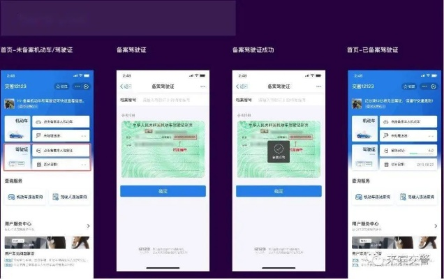 驾驶证查询，维护交通秩序与个人权益的关键之举