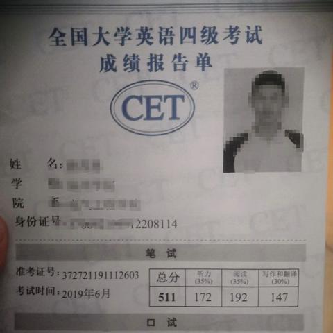 四级成绩查询指南