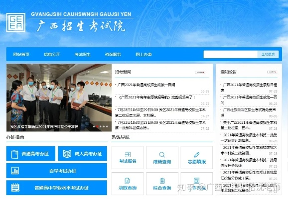 广西考试招生网官方，为学子梦想起航助力