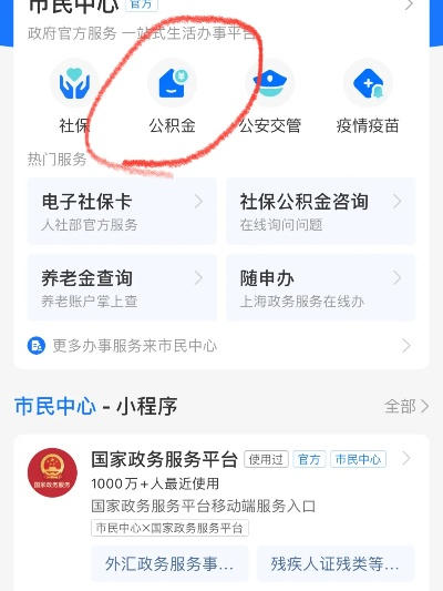 上海住房公积金查询，便捷性与重要性面面观
