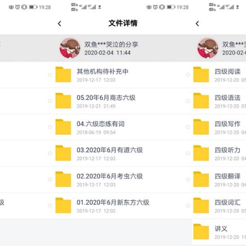 全国四六级成绩查询入口开通，助力开启英语学习新征程