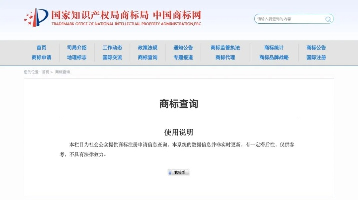 国家专利局网，专利信息的权威来源
