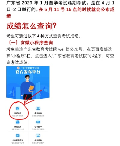 成绩查询 第5页