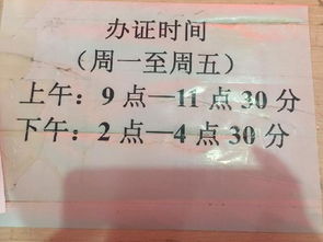 北京暂住证办理全攻略，详细步骤与要点